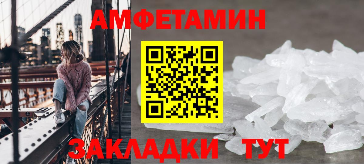 АМФЕТАМИН Premium  Вход с VPN  mega как войти  Новороссийск  Amphetamine 