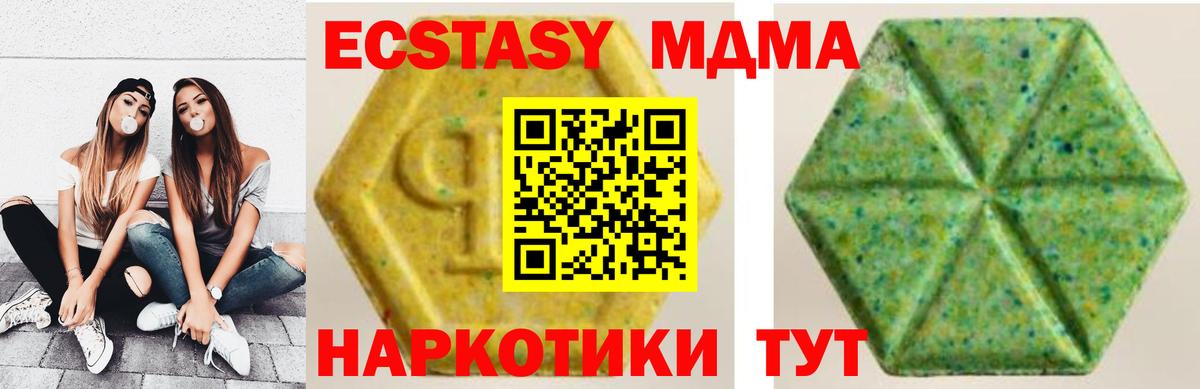 Новороссийск  Ecstasy TESLA  ЭКСТАЗИ  Вход с VPN  Ecstasy 99% 