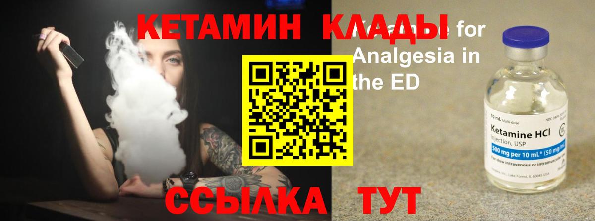 Кетамин ketamine Новороссийск
