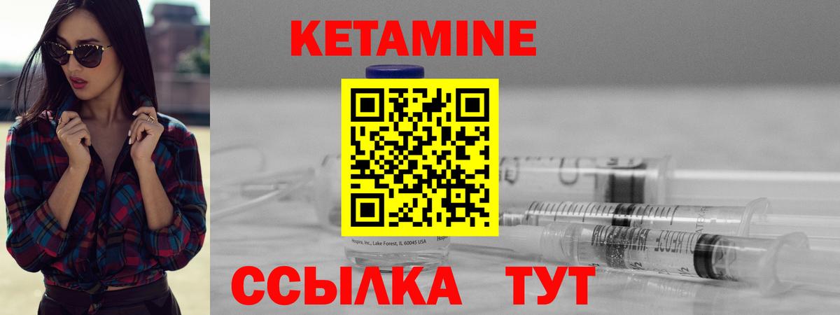 Кетамин ketamine  Вход с VPN  blacksprut зеркало  Кетамин VHQ  дарк нет официальный сайт  Новороссийск 