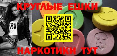 экстази Бузулук