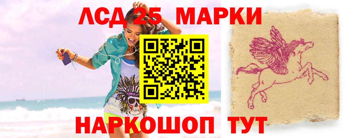 Лсд 25 экстази ecstasy  LSD-25 экстази ecstasy  Новороссийск  Вход с VPN 