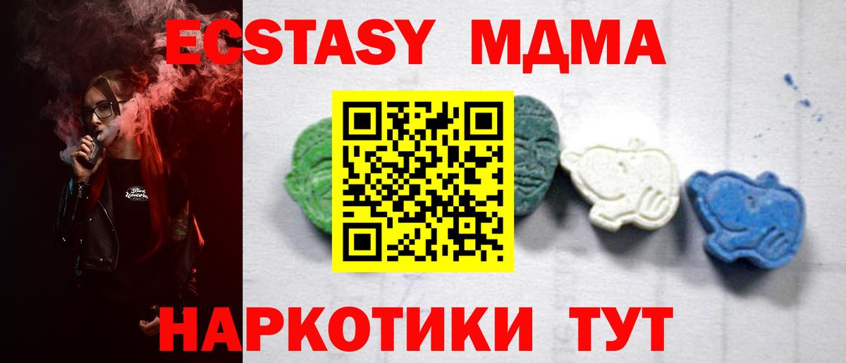 МДМА молли Новороссийск