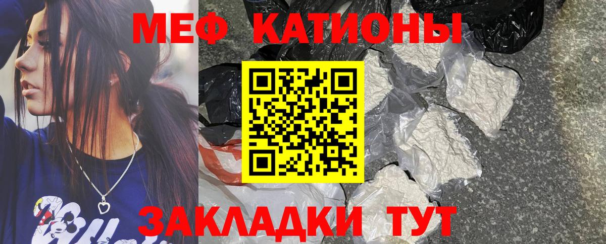 Меф кристаллы  Мефедрон  Мефедрон  Вход с VPN  Новороссийск  Меф кристаллы 