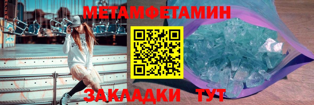 Новороссийск  МЕТАМФЕТАМИН витя  Вход с VPN  МЕТАМФЕТАМИН витя 