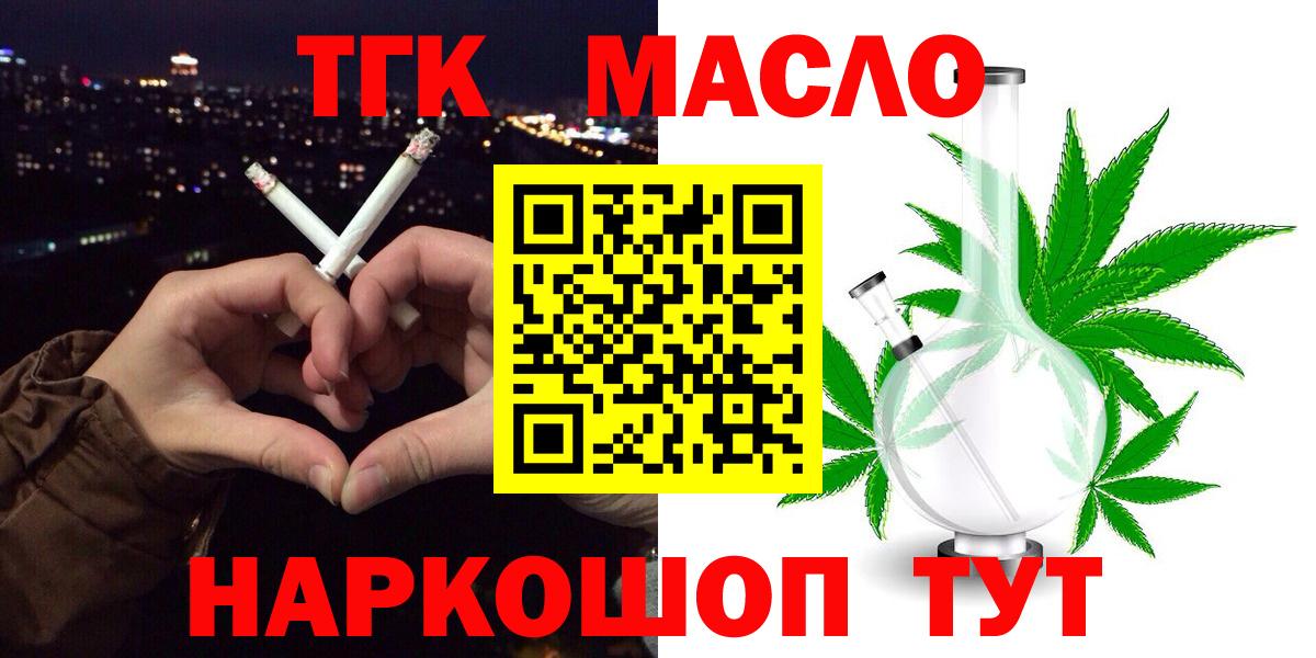 Новороссийск  omg зеркало  Дистиллят ТГК вейп  Вход с VPN  ТГК Wax 