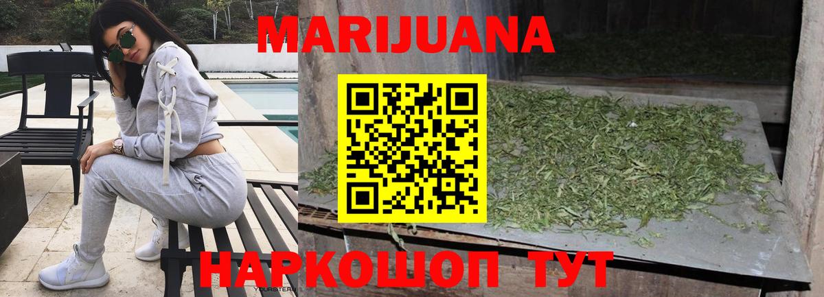 Новороссийск  МАРИХУАНА OG Kush  Конопля MAZAR  Вход с VPN  Канабис MAZAR 