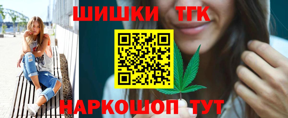 Каннабис White Widow Новороссийск